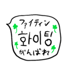 ❤️ざっくり吹き出し韓国語❤️（個別スタンプ：7）