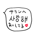 ❤️ざっくり吹き出し韓国語❤️（個別スタンプ：13）