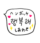 ❤️ざっくり吹き出し韓国語❤️（個別スタンプ：14）