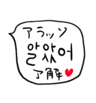 ❤️ざっくり吹き出し韓国語❤️（個別スタンプ：17）