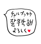 ❤️ざっくり吹き出し韓国語❤️（個別スタンプ：20）