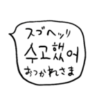 ❤️ざっくり吹き出し韓国語❤️（個別スタンプ：21）