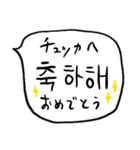 ❤️ざっくり吹き出し韓国語❤️（個別スタンプ：23）