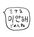 ❤️ざっくり吹き出し韓国語❤️（個別スタンプ：24）