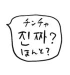 ❤️ざっくり吹き出し韓国語❤️（個別スタンプ：25）