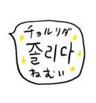 ❤️ざっくり吹き出し韓国語❤️（個別スタンプ：29）