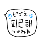 ❤️ざっくり吹き出し韓国語❤️（個別スタンプ：30）