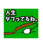 ゴルフ用語でひとこと【ver.1】（個別スタンプ：3）