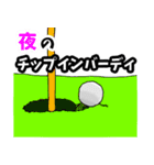 ゴルフ用語でひとこと【ver.1】（個別スタンプ：8）