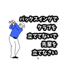 ゴルフ用語でひとこと【ver.1】（個別スタンプ：22）