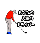 ゴルフ用語でひとこと【ver.1】（個別スタンプ：39）
