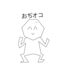 おぢたち（個別スタンプ：3）