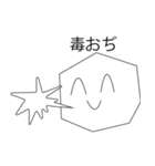 おぢたち（個別スタンプ：4）
