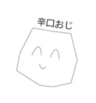 おぢたち（個別スタンプ：8）