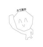 おぢたち（個別スタンプ：19）