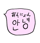 ❤️ざっくり吹き出し韓国語❤️ピンク（個別スタンプ：11）