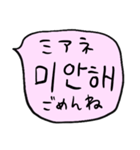 ❤️ざっくり吹き出し韓国語❤️ピンク（個別スタンプ：24）