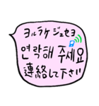 ❤️ざっくり吹き出し韓国語❤️ピンク（個別スタンプ：28）