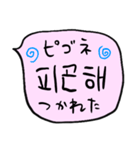 ❤️ざっくり吹き出し韓国語❤️ピンク（個別スタンプ：30）