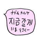 ❤️ざっくり吹き出し韓国語❤️ピンク（個別スタンプ：31）