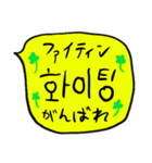 ❤️ざっくり吹き出し韓国語❤️黄色（個別スタンプ：7）