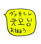 ❤️ざっくり吹き出し韓国語❤️黄色（個別スタンプ：9）