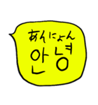 ❤️ざっくり吹き出し韓国語❤️黄色（個別スタンプ：11）