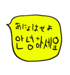 ❤️ざっくり吹き出し韓国語❤️黄色（個別スタンプ：12）