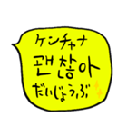 ❤️ざっくり吹き出し韓国語❤️黄色（個別スタンプ：16）