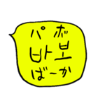 ❤️ざっくり吹き出し韓国語❤️黄色（個別スタンプ：19）