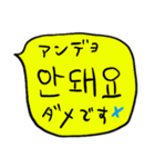 ❤️ざっくり吹き出し韓国語❤️黄色（個別スタンプ：27）