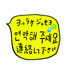 ❤️ざっくり吹き出し韓国語❤️黄色（個別スタンプ：28）
