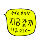 ❤️ざっくり吹き出し韓国語❤️黄色（個別スタンプ：31）
