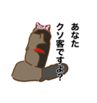 クソ客を煽りたい（個別スタンプ：9）