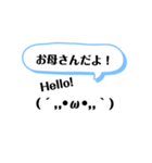 顔文字お母さん（個別スタンプ：1）