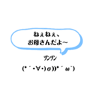 顔文字お母さん（個別スタンプ：2）