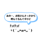 顔文字お母さん（個別スタンプ：3）