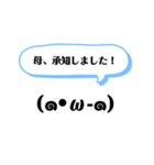 顔文字お母さん（個別スタンプ：11）