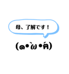 顔文字お母さん（個別スタンプ：12）