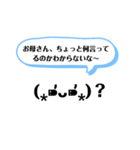 顔文字お母さん（個別スタンプ：13）