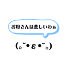 顔文字お母さん（個別スタンプ：14）