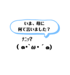 顔文字お母さん（個別スタンプ：17）