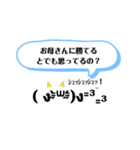 顔文字お母さん（個別スタンプ：20）