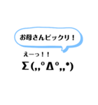 顔文字お母さん（個別スタンプ：23）