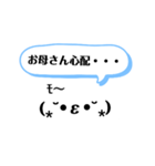 顔文字お母さん（個別スタンプ：24）