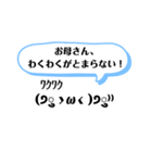 顔文字お母さん（個別スタンプ：27）