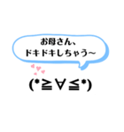 顔文字お母さん（個別スタンプ：30）