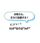 顔文字お母さん（個別スタンプ：31）