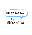 顔文字お母さん（個別スタンプ：34）