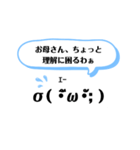 顔文字お母さん（個別スタンプ：35）